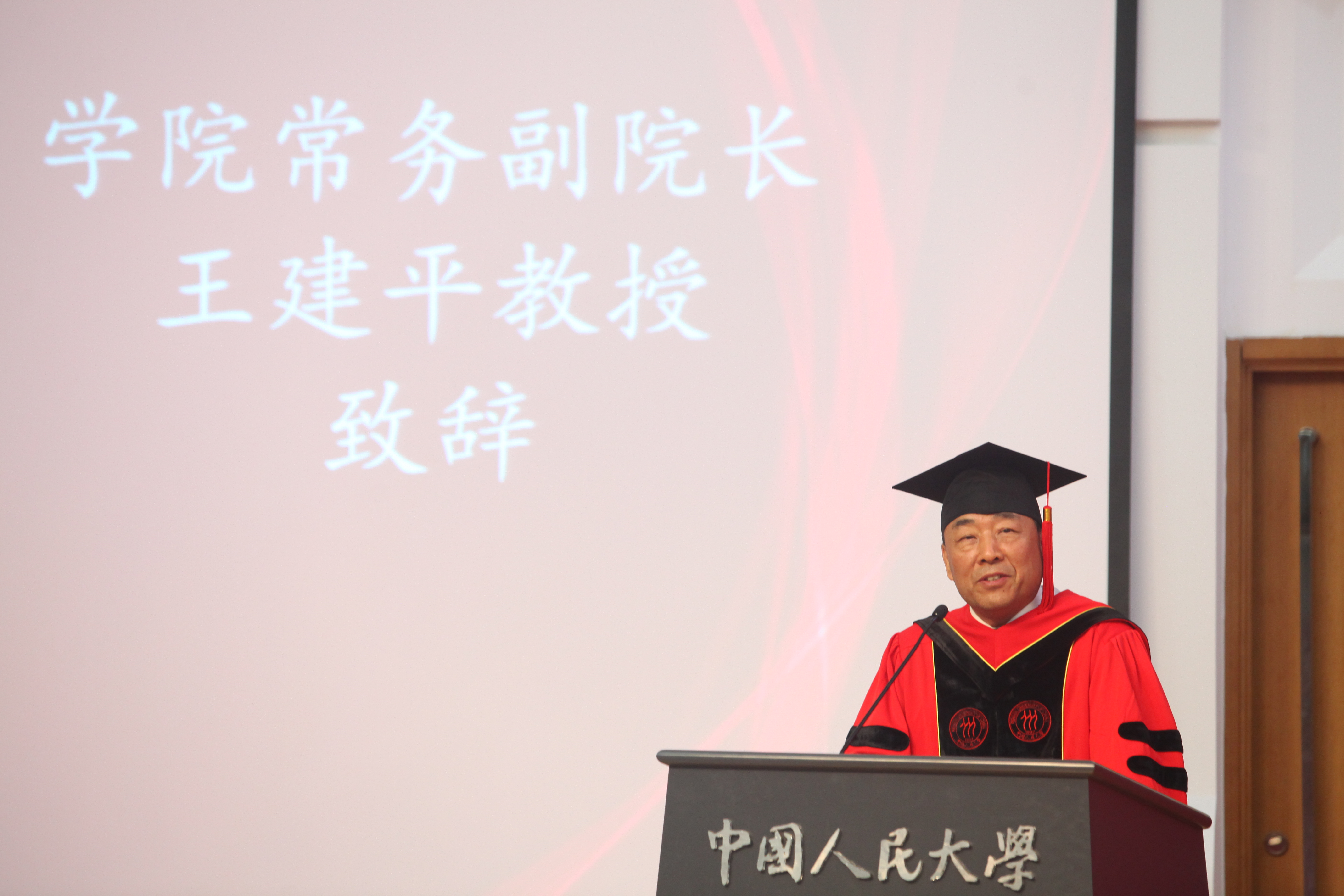 中国人民大学外国语学院常务副院长王建平教授致辞