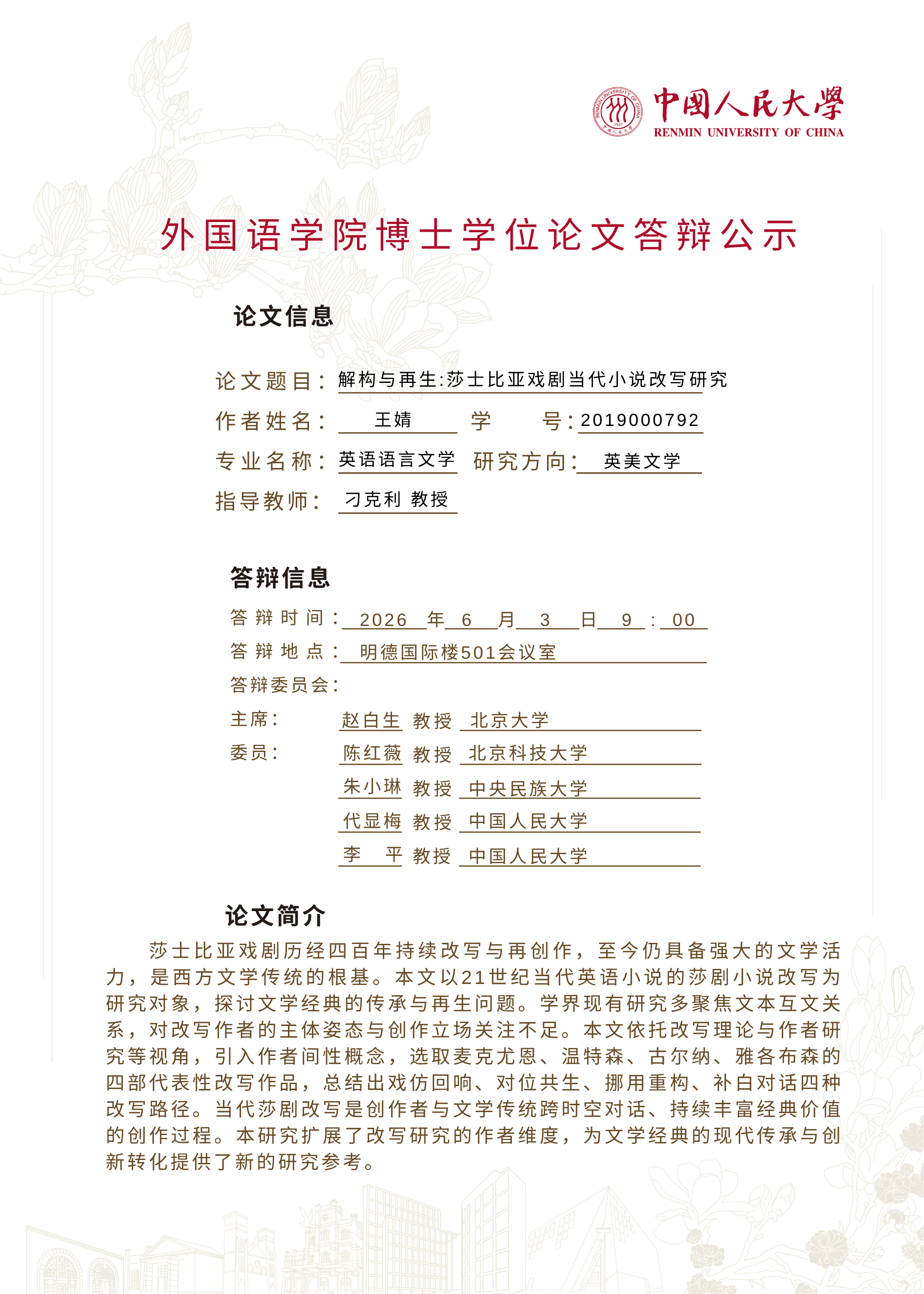 微信图片_20260603165403_2815_1773.png