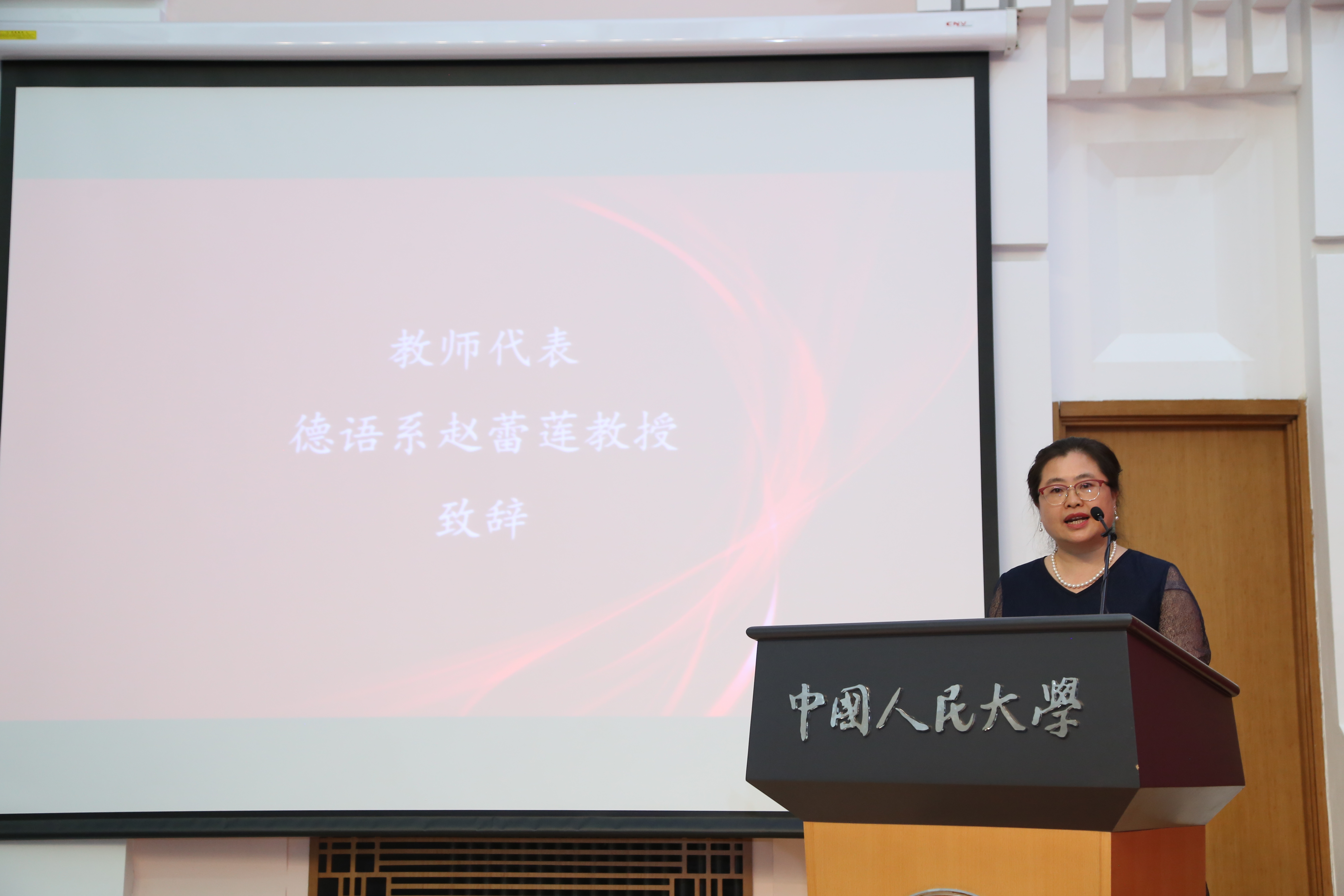 中国人民大学外国语学院2017届学位授予仪式暨毕业典礼隆重举行